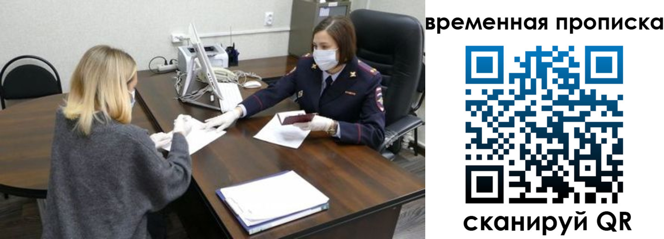 прописка иностранных граждан в Химках